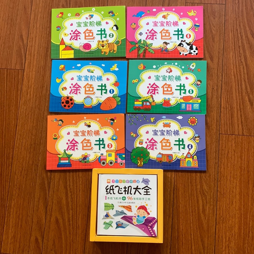 Chinese Baby book
